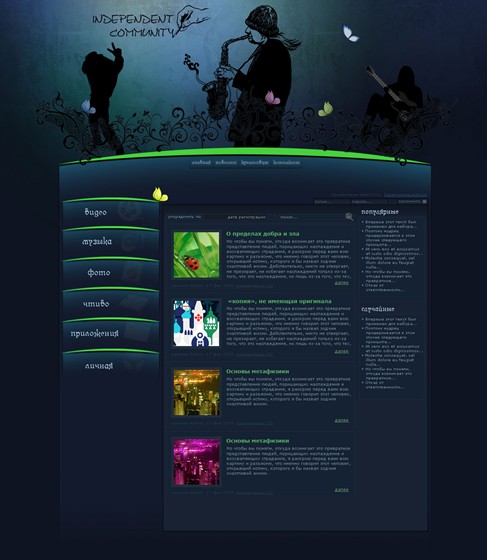 Websites: Independent Comunity