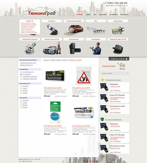 Websites: Редизайн интернет-магазина ТюнингГрад.ру
